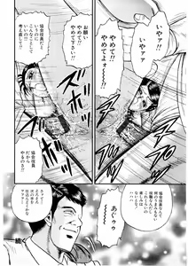 Page 101 of Biniku Club - preview thumbnail