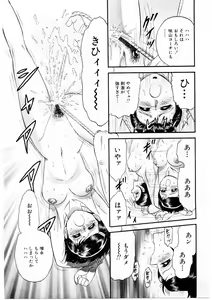 Page 112 of Biniku Club - preview thumbnail