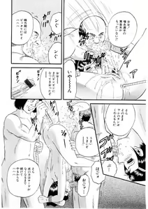 Page 113 of Biniku Club - preview thumbnail
