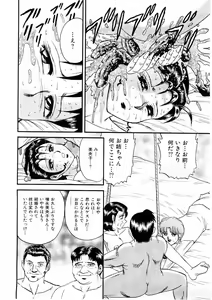 Page 125 of Biniku Club - preview thumbnail