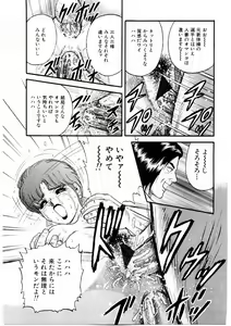 Page 130 of Biniku Club - preview thumbnail