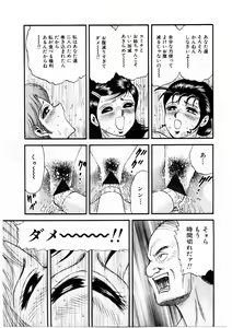 Page 146 of Biniku Club - preview thumbnail