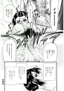 Page 21 of Biniku Club - preview thumbnail