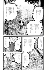 Page 23 of Biniku Club - preview thumbnail