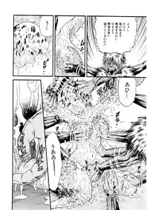 Page 31 of Biniku Club - preview thumbnail