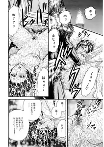 Page 37 of Biniku Club - preview thumbnail