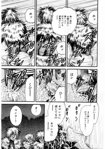 Page 38 of Biniku Club - preview thumbnail