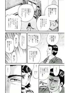 Page 45 of Biniku Club - preview thumbnail