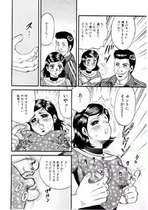 Page 47 of Biniku Club - preview thumbnail