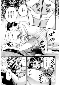 Page 54 of Biniku Club - preview thumbnail