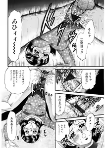 Page 59 of Biniku Club - preview thumbnail
