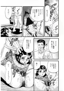 Page 60 of Biniku Club - preview thumbnail