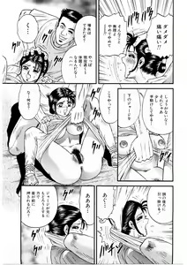 Page 68 of Biniku Club - preview thumbnail