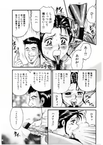 Page 70 of Biniku Club - preview thumbnail