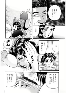 Page 79 of Biniku Club - preview thumbnail