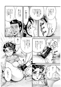 Page 85 of Biniku Club - preview thumbnail