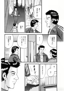 Page 91 of Biniku Club - preview thumbnail