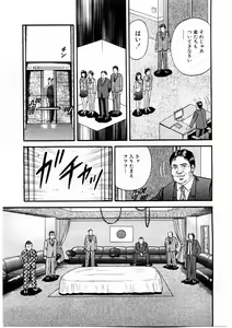 Page 94 of Biniku Club - preview thumbnail