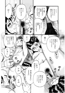 Page 99 of Biniku Club - preview thumbnail