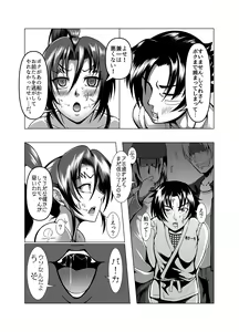 Page 12 of Shintogourinsan Zan Ori - preview thumbnail