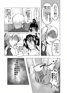 Page 7 of Shintogourinsan Zan Ori - preview thumbnail