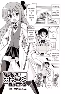 Zettai Ookiku Natteyaru — hentai manga cover on Fhentai
