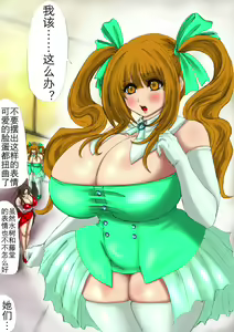 Page 3 of 肉膨教师3（K记翻译） - preview thumbnail