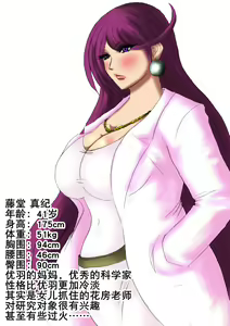 Page 41 of 肉膨教师5（K记翻译） - preview thumbnail