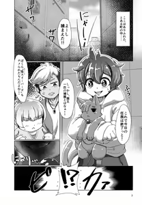 Page 2 of Kyuuso to, Neko to, Mononoke to. - preview thumbnail