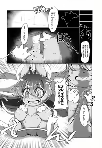 Page 3 of Kyuuso to, Neko to, Mononoke to. - preview thumbnail
