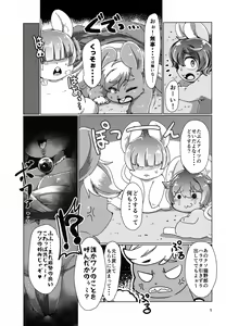 Page 4 of Kyuuso to, Neko to, Mononoke to. - preview thumbnail