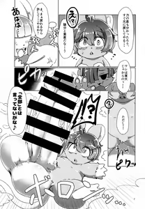 Page 6 of Kyuuso to, Neko to, Mononoke to. - preview thumbnail
