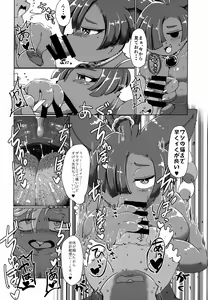 Page 9 of Kyuuso to, Neko to, Mononoke to. - preview thumbnail