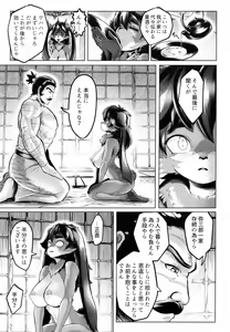 Page 12 of Tsutsushinde Ouke Shimasu - preview thumbnail