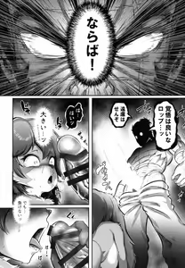 Page 14 of Tsutsushinde Ouke Shimasu - preview thumbnail