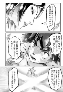 Page 3 of Tsutsushinde Ouke Shimasu - preview thumbnail