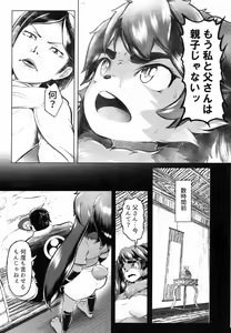 Page 4 of Tsutsushinde Ouke Shimasu - preview thumbnail