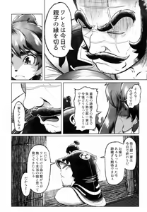Page 5 of Tsutsushinde Ouke Shimasu - preview thumbnail