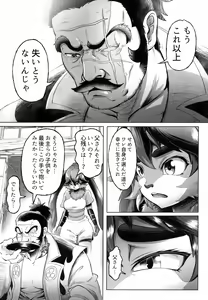 Page 6 of Tsutsushinde Ouke Shimasu - preview thumbnail