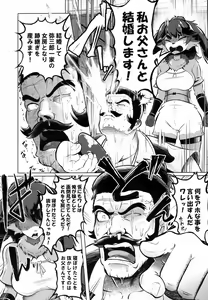Page 7 of Tsutsushinde Ouke Shimasu - preview thumbnail