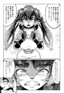 Page 8 of Tsutsushinde Ouke Shimasu - preview thumbnail