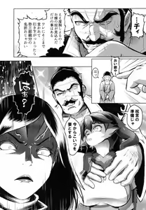 Page 9 of Tsutsushinde Ouke Shimasu - preview thumbnail