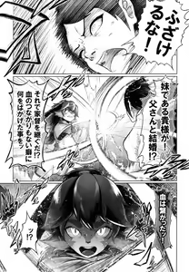 Page 10 of Tsutsushinde Ouke Shimasu - preview thumbnail