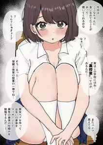 Page 8 of Muchimuchi na Muchikko JK Kokona-chan - preview thumbnail