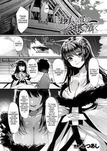 Kanbi na Wana wa Amaku Sasayaku — hentai manga cover on Fhentai