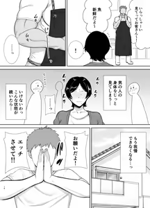 Page 15 of Kaa-san datte onnana nda yo! - preview thumbnail