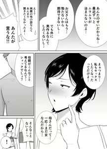Page 19 of Kaa-san datte onnana nda yo! - preview thumbnail