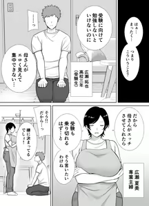Page 3 of Kaa-san datte onnana nda yo! - preview thumbnail