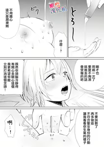 Page 21 of seijonanoni goei kishi o yami ochi sasete shimaimashita｜明明是个圣女却让护卫骑士坠入黑暗 - preview thumbnail