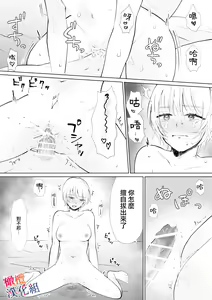 Page 52 of seijonanoni goei kishi o yami ochi sasete shimaimashita｜明明是个圣女却让护卫骑士坠入黑暗 - preview thumbnail